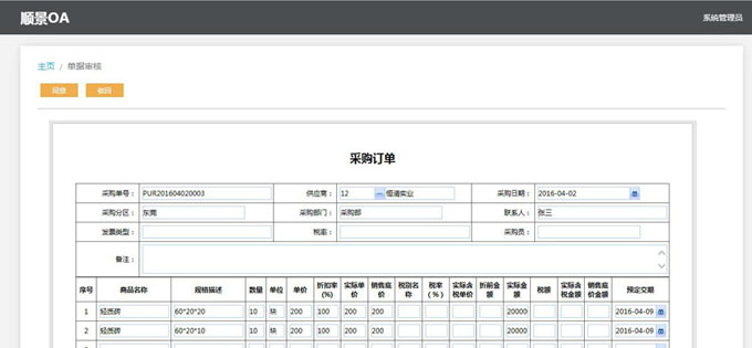 实施开云网页版·官方端网站-开云(中国)
的六大好处