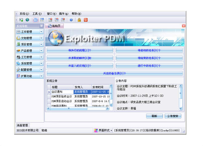 开云网页版·官方端网站-开云(中国)
的应用能给企业带来哪些效益?